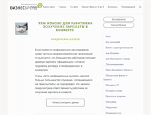 Tablet Screenshot of biznesbrend.ru